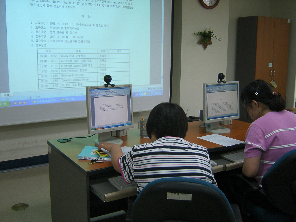 직업적응훈련 정보화교육