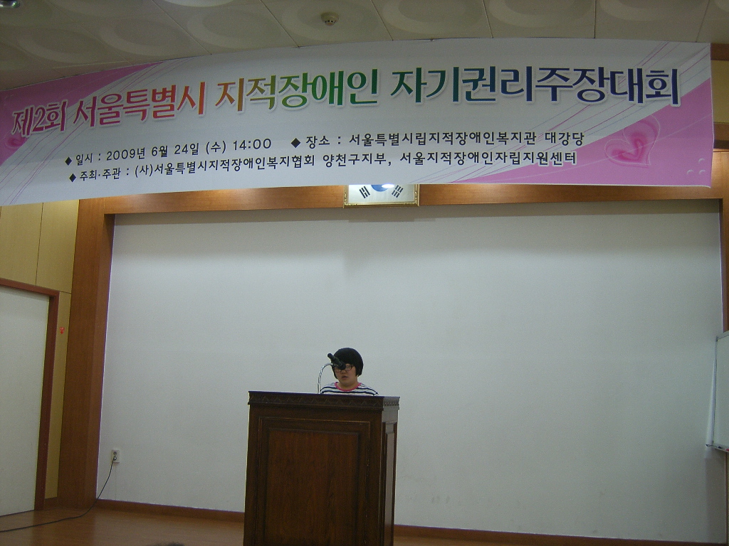 직업적응훈련생 지적장애인 자기권리주장대회 참가