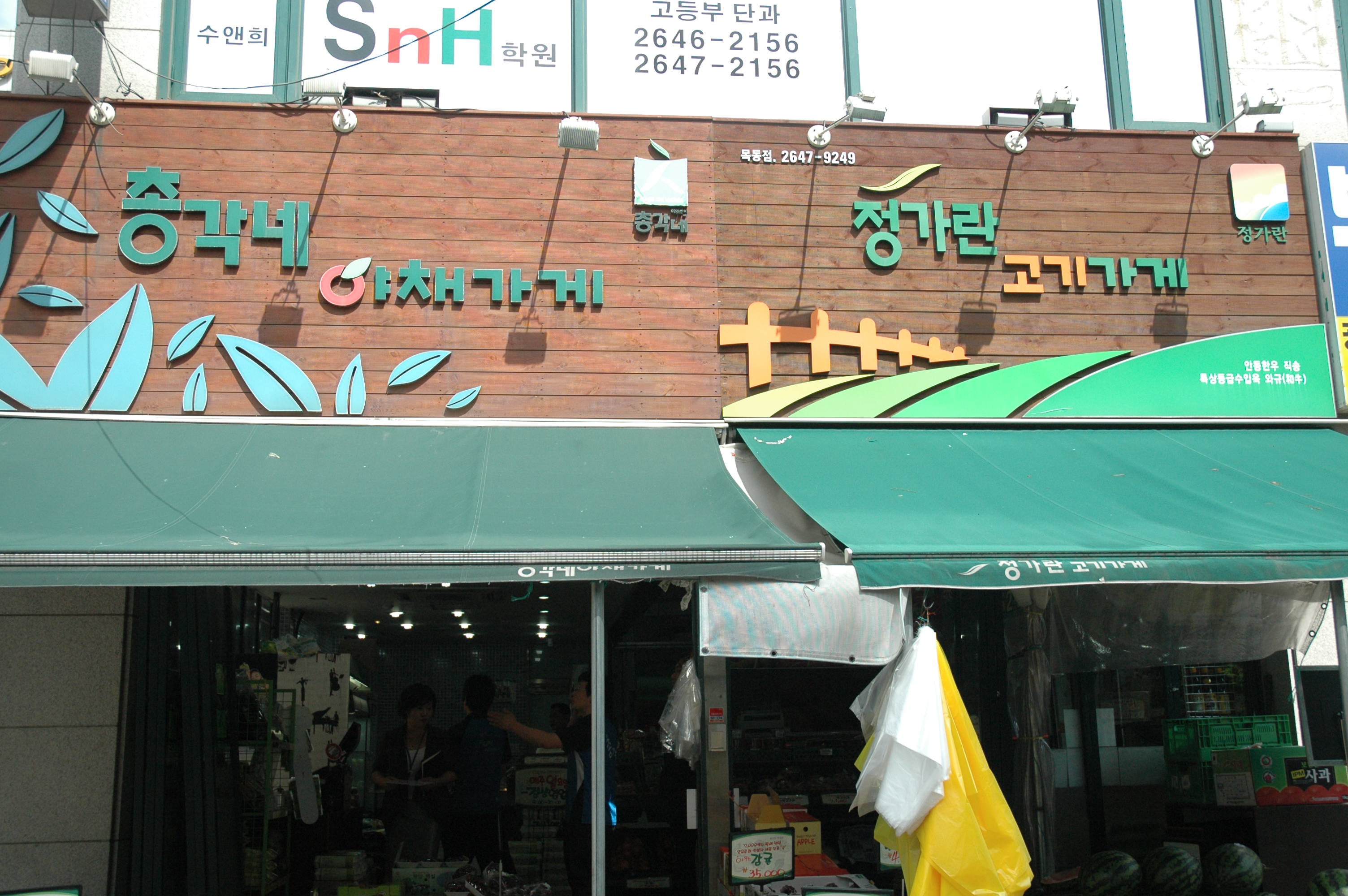 아름다운 이웃! 장애인 할인업소