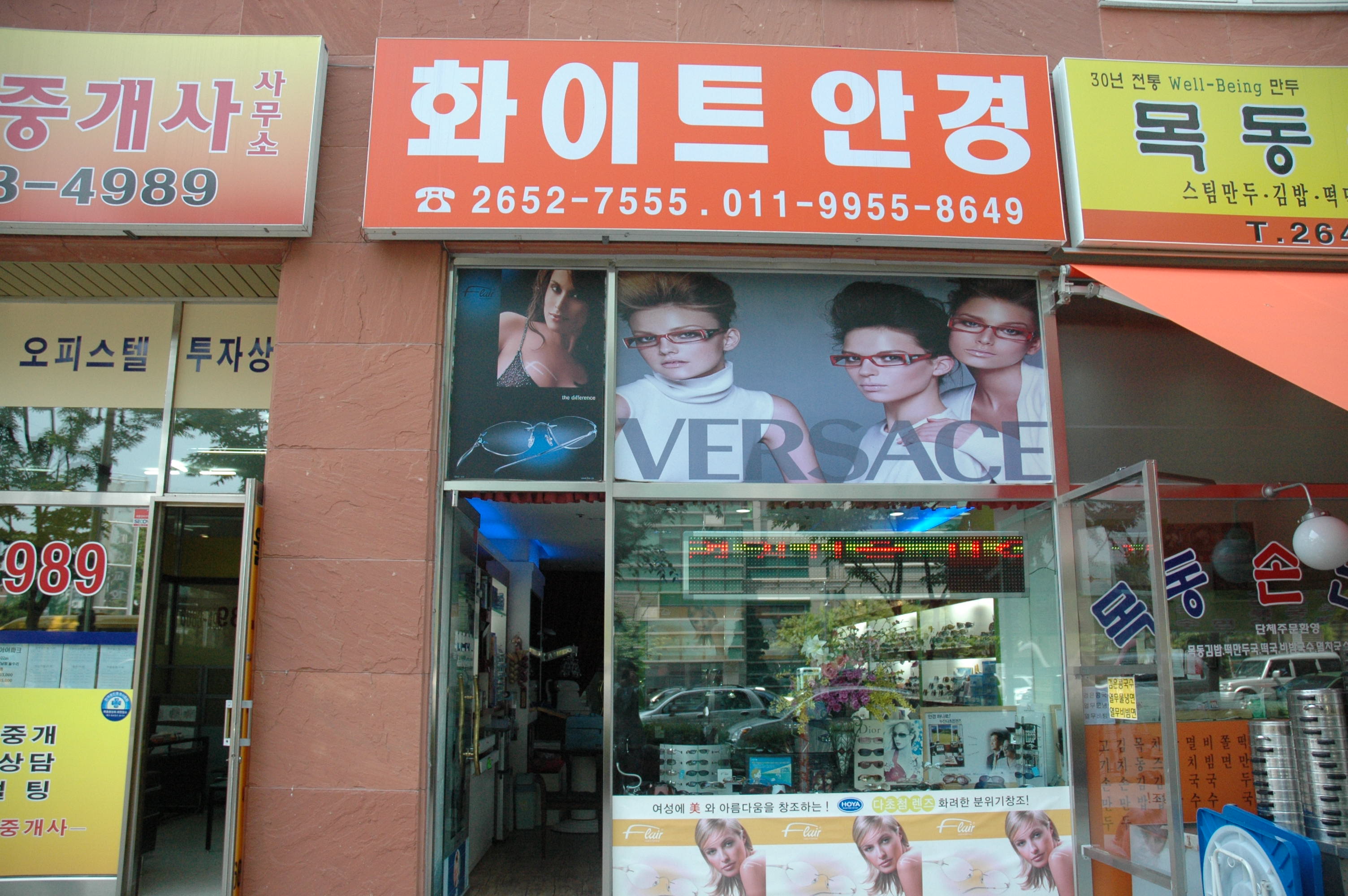 아름다운 이웃! 장애인 할인업소!!