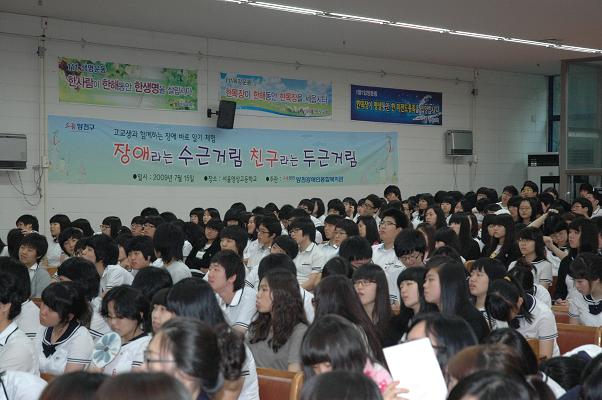 서울영상고등학교 장애바로알기교육진행