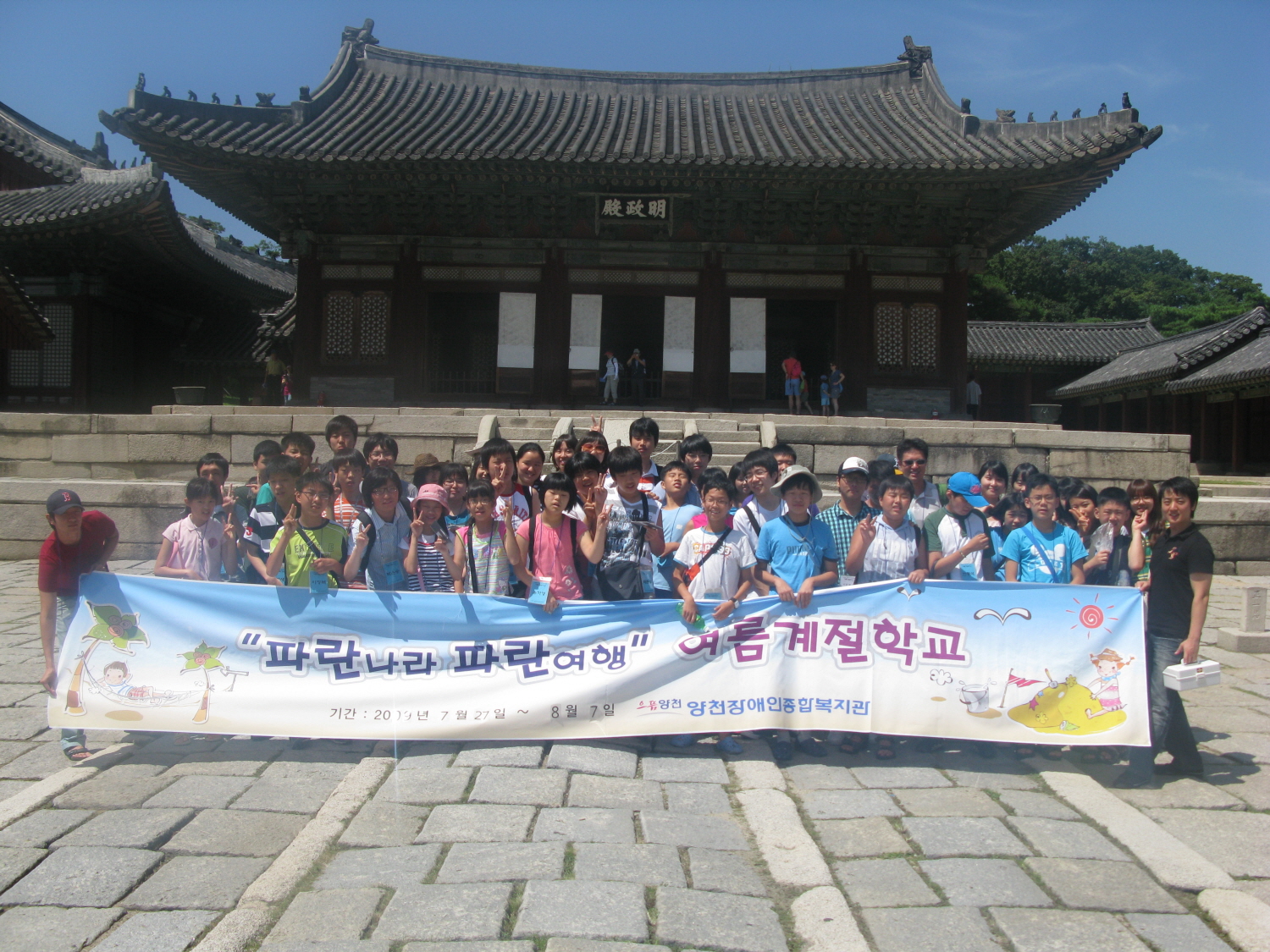 2009 여름계절학교