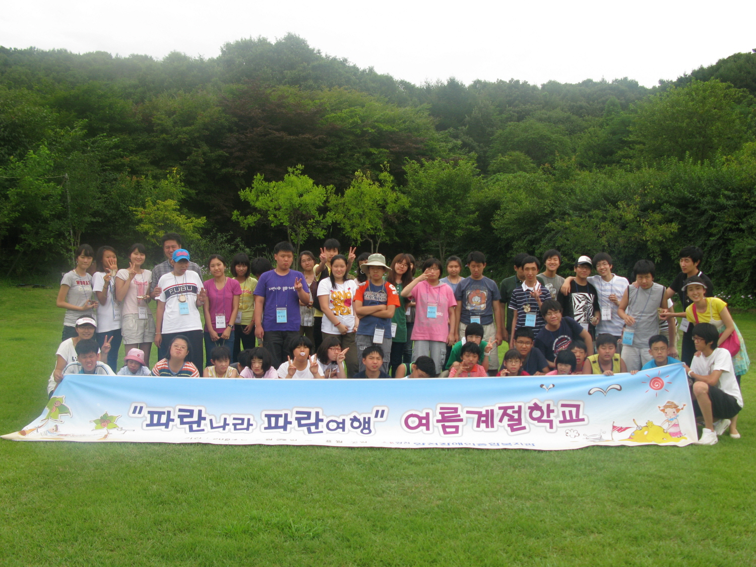 2009 여름계절학교