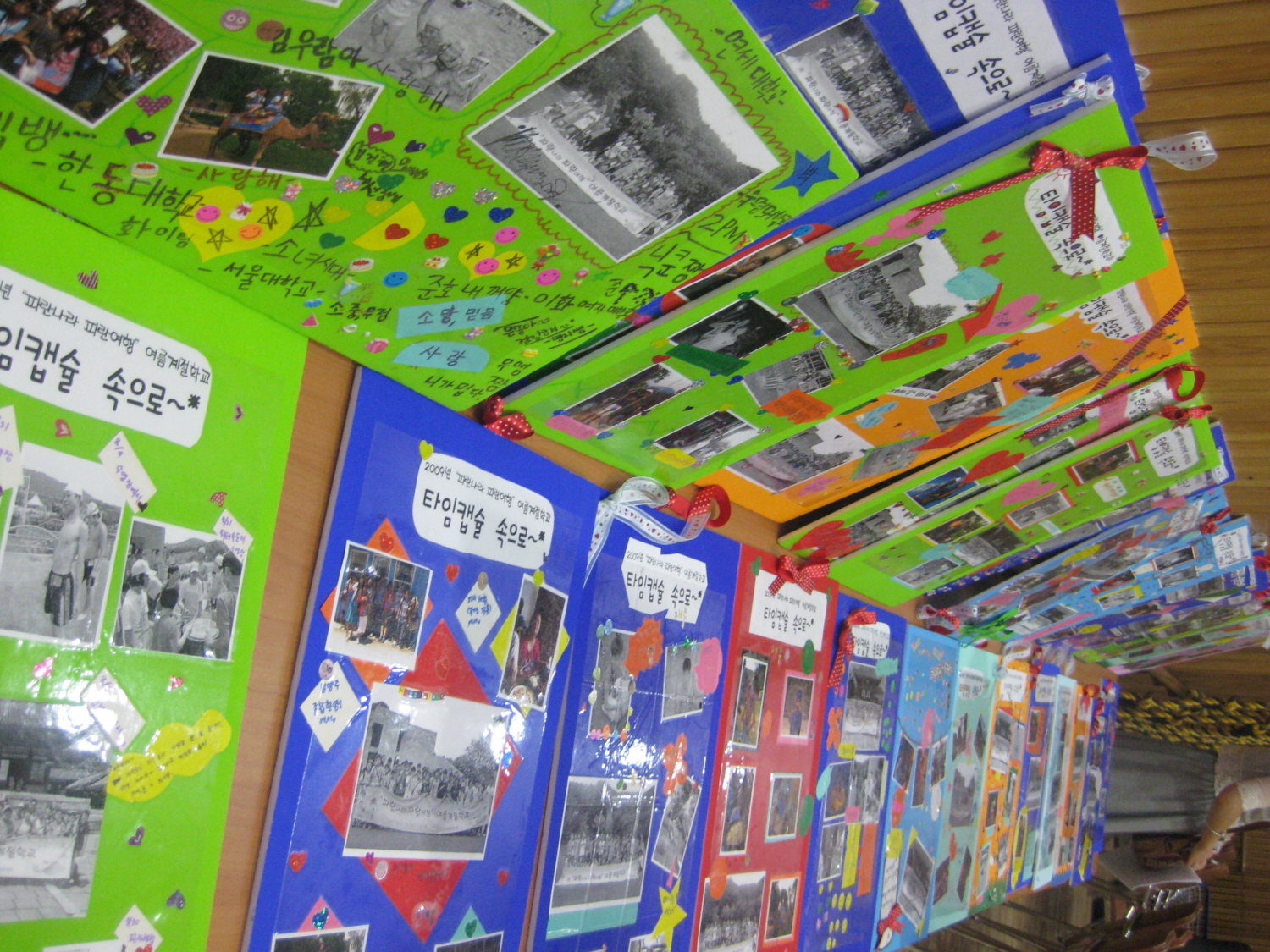 2009 여름계절학교