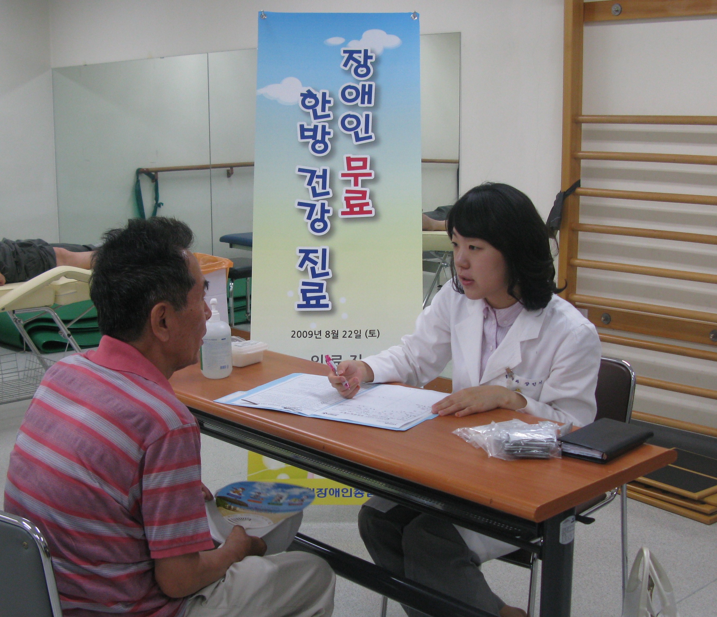 장애인 무료 한방진료를 실시하였습니다.