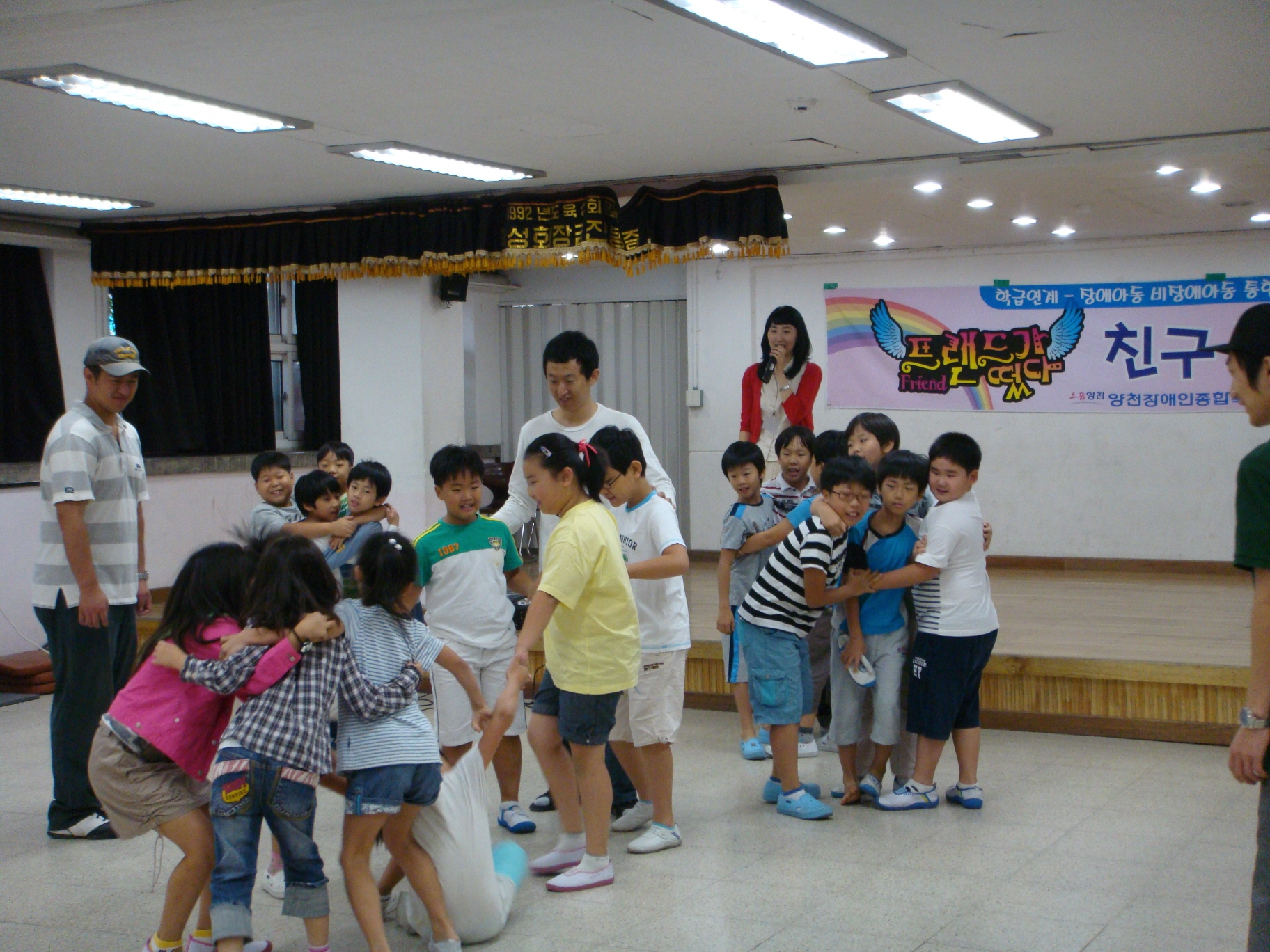 장애, 비장애아동 통합프로그램(학급연계)