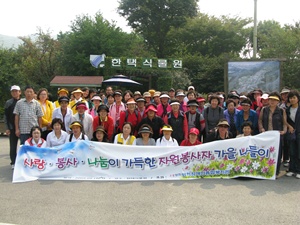 2009년 자원봉사자 나들이