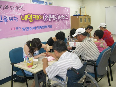 성인장애인을 위한 위생지원서비스