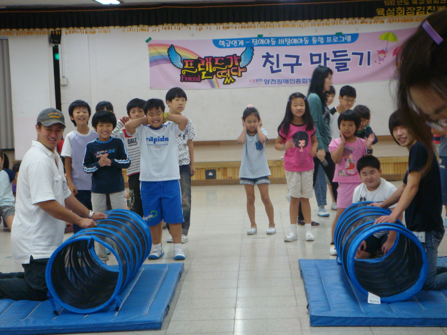 장애, 비장애아동 통합프로그램(학급연계)