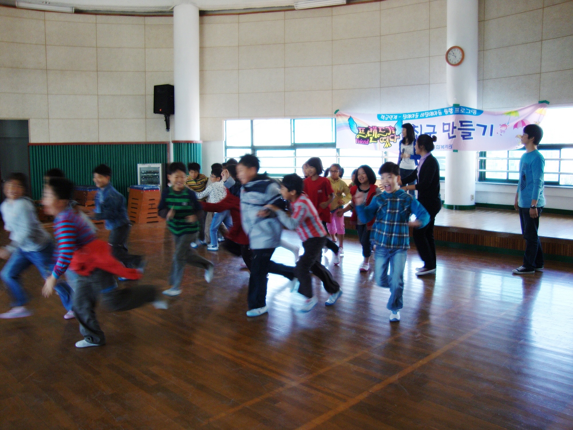 장애, 비장애아동 통합프로그램(학급연계)