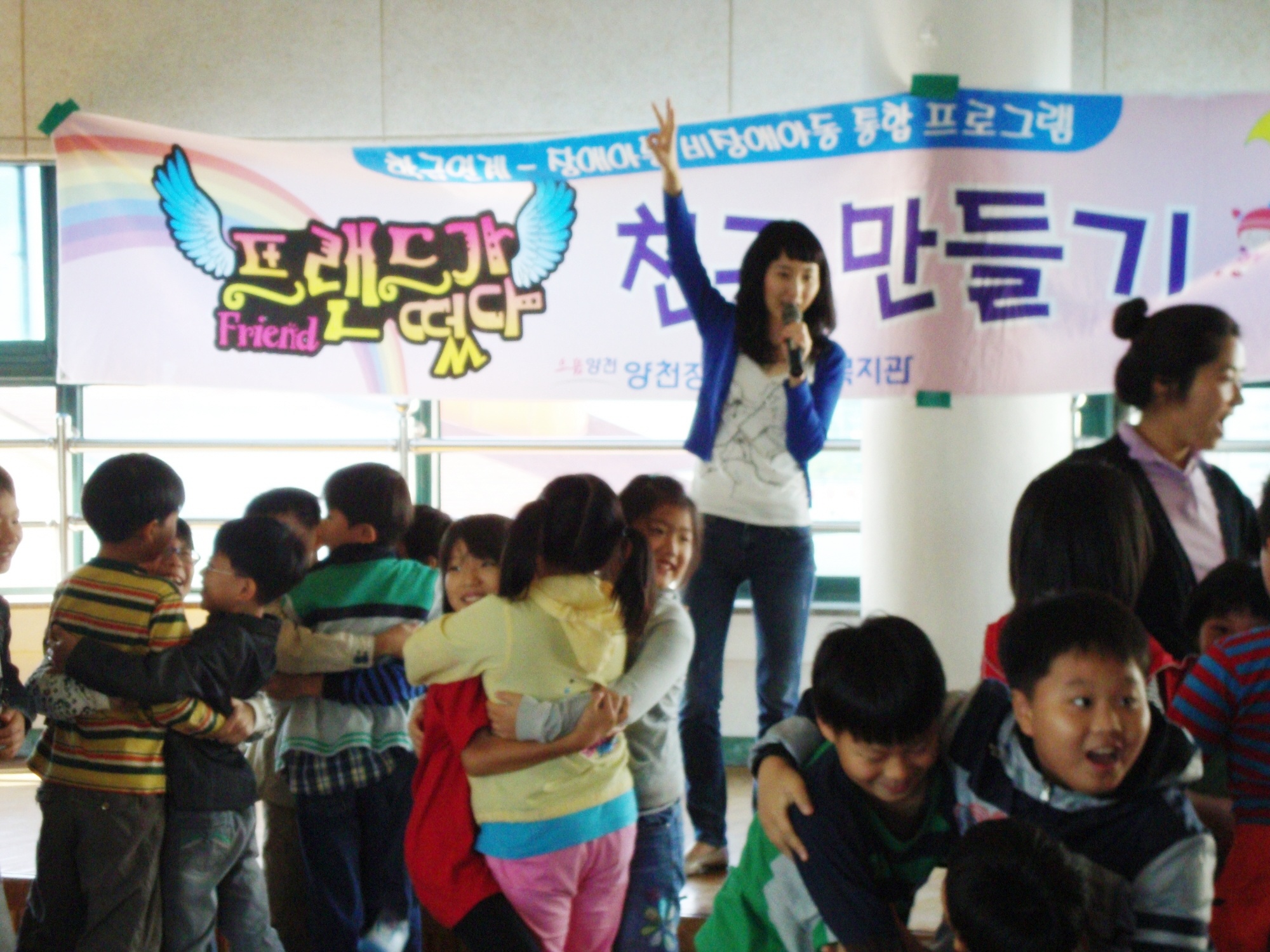 장애, 비장애아동 통합프로그램(학급연계)