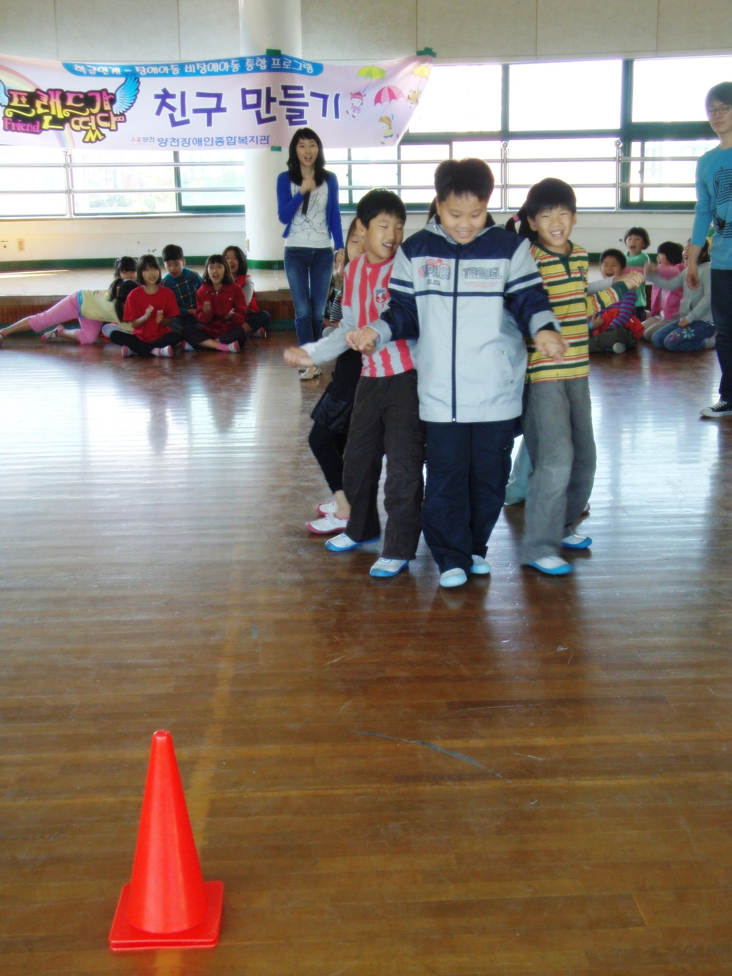 장애, 비장애아동 통합프로그램(학급연계)