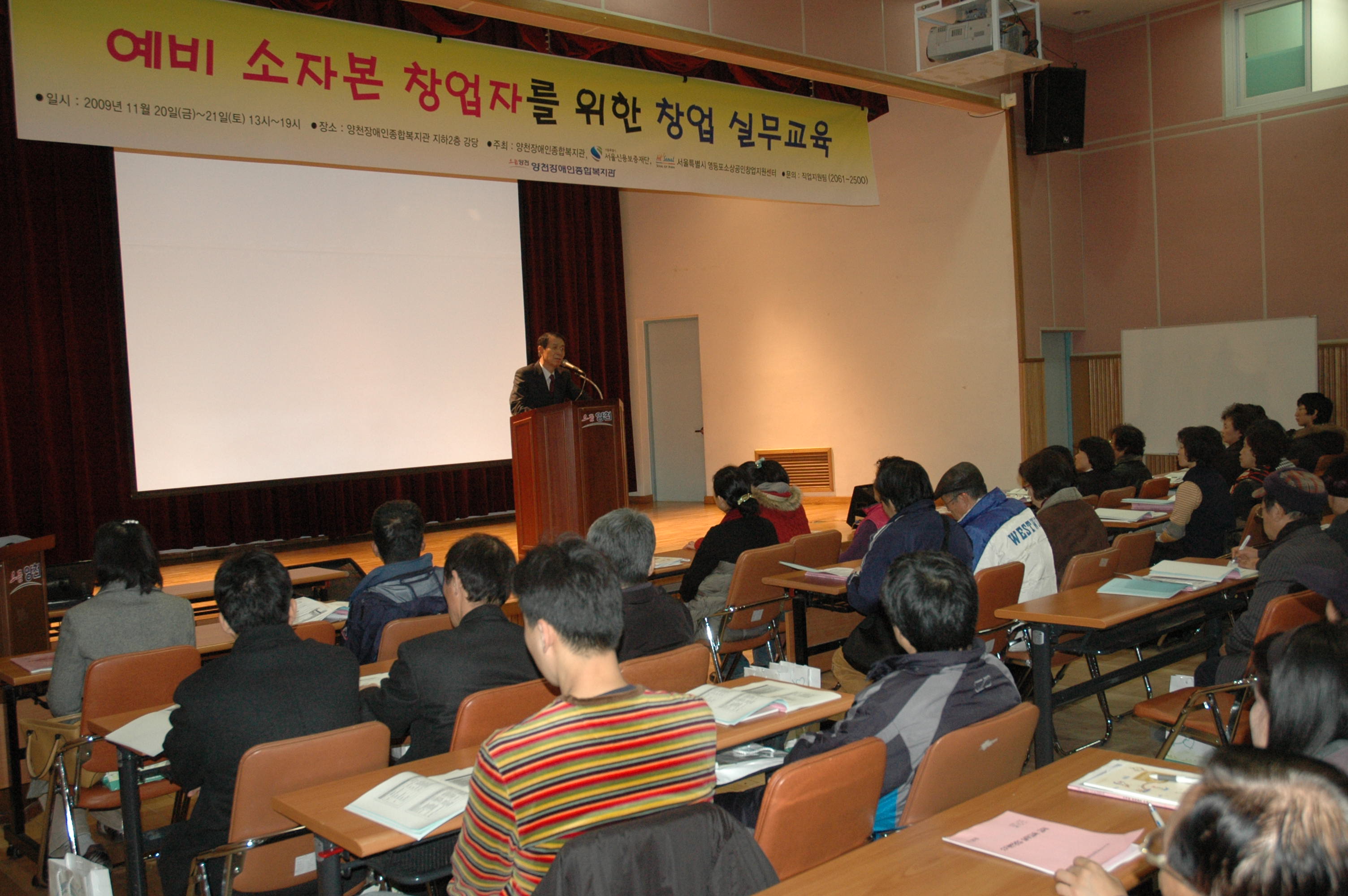 장애인 소자본창업 실무교육 실시