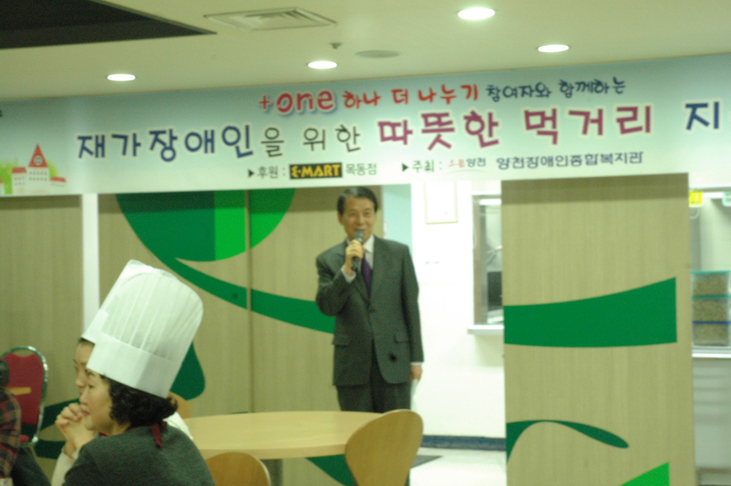 재가장인을 위한 따뜻한 먹거리 나눔 행사