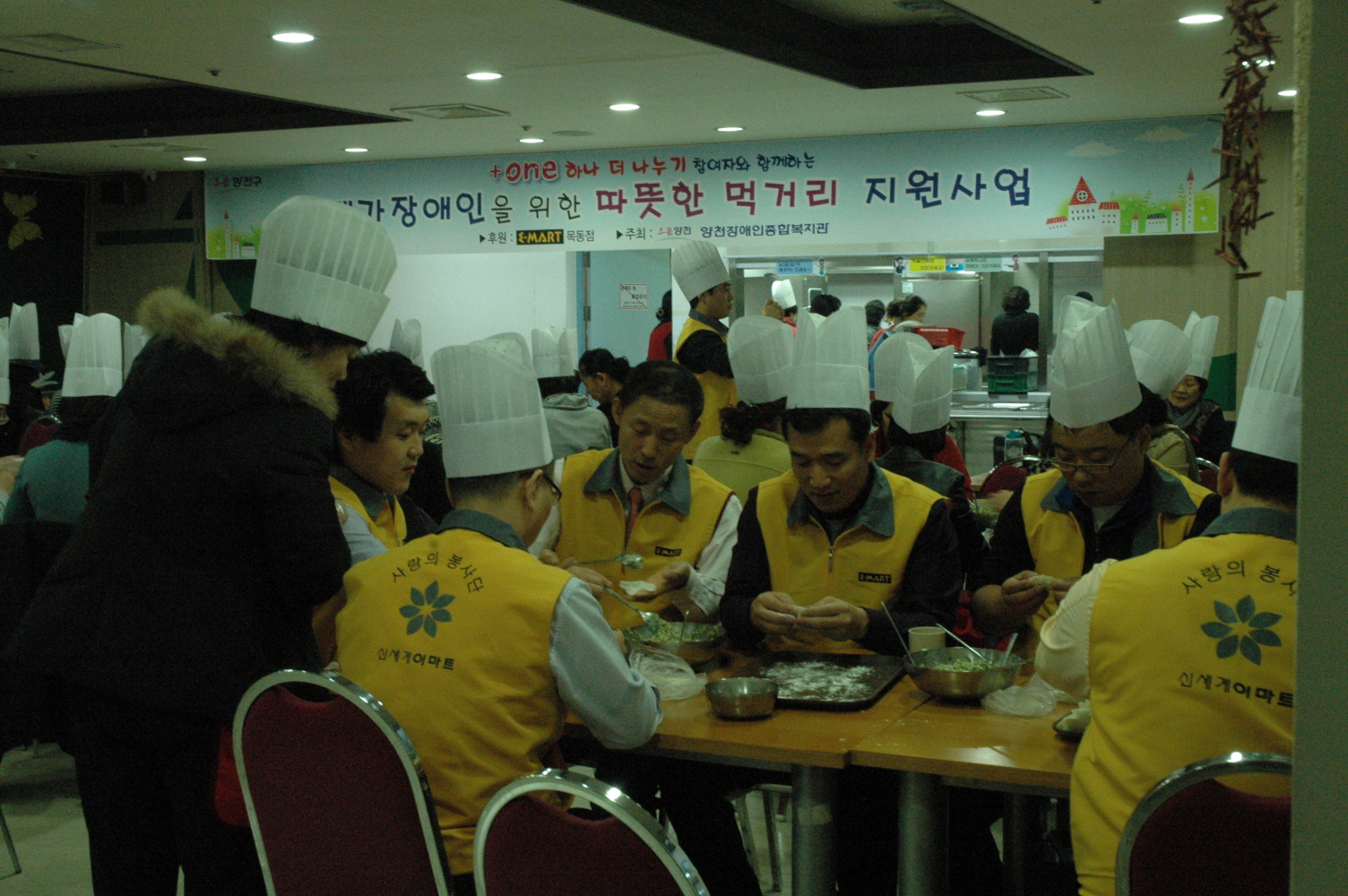 재가장인을 위한 따뜻한 먹거리 나눔 행사