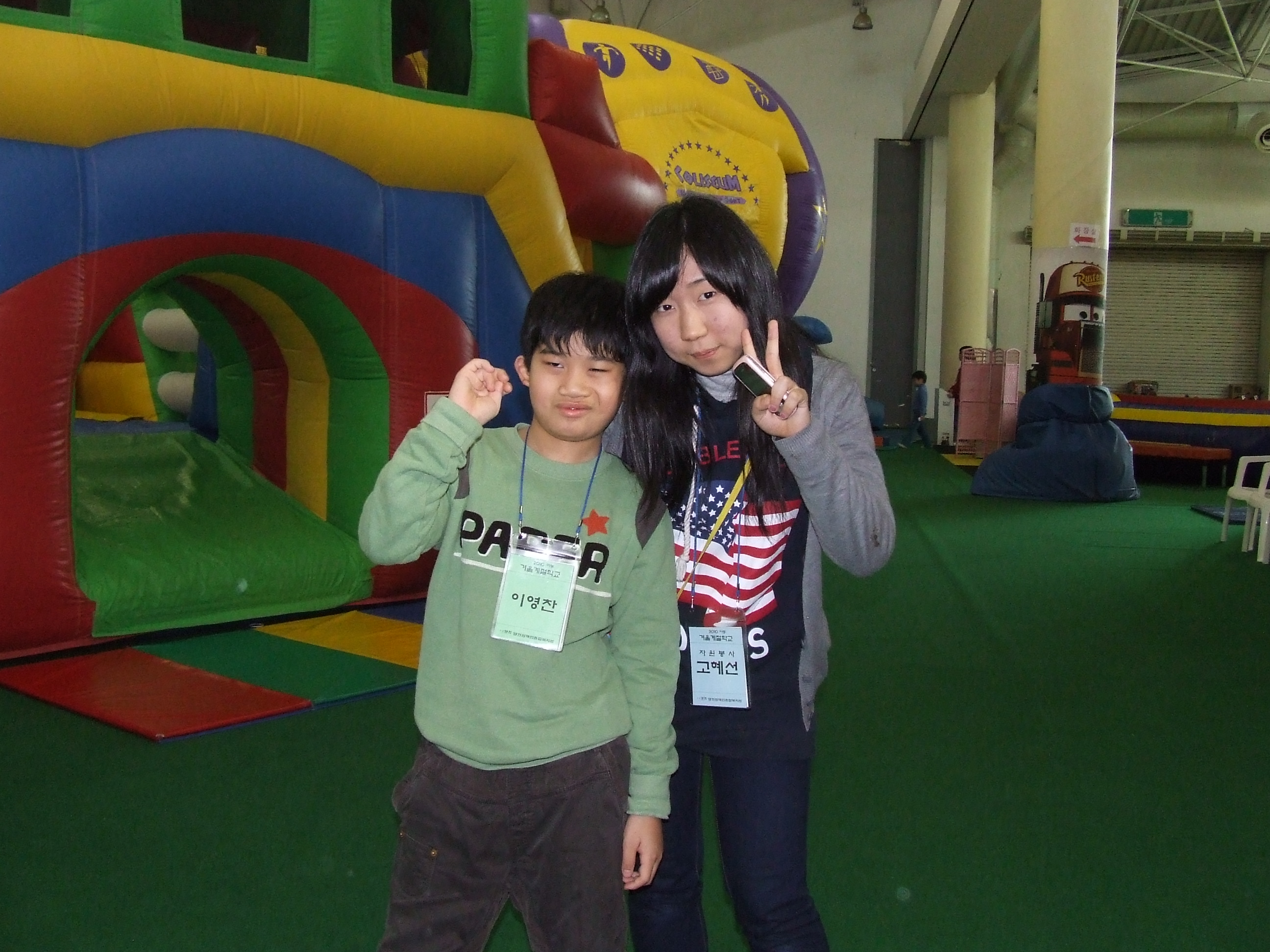 2010 아동 겨울 계절학교