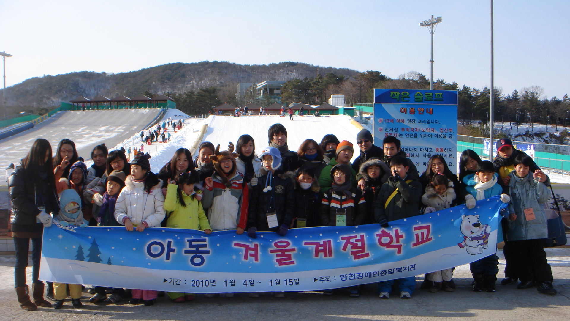 2010 아동 겨울 계절학교