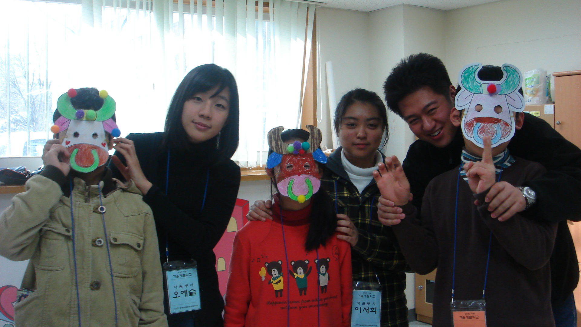 2010 아동 겨울 계절학교