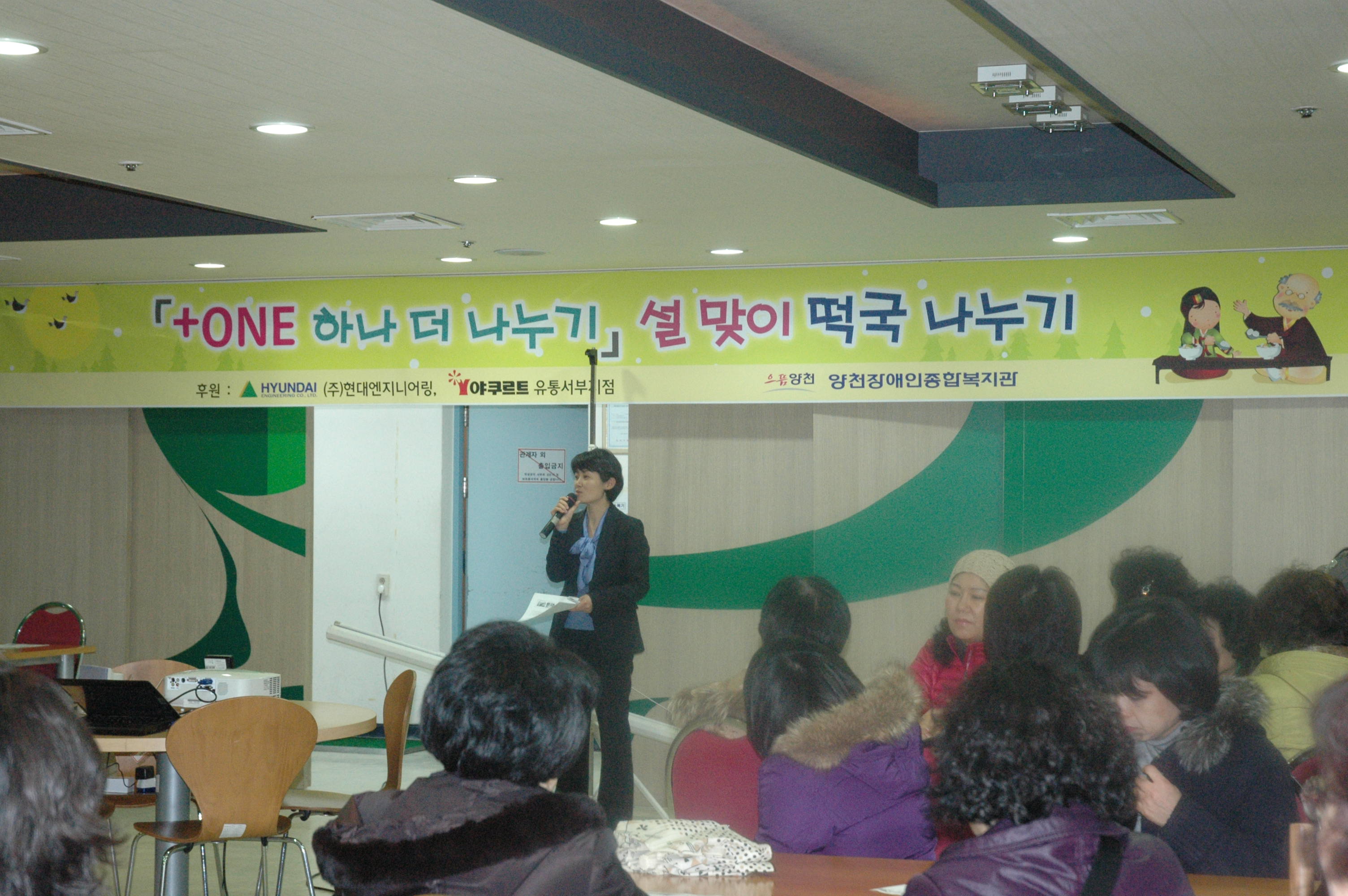 +one 하나 더 나누기 참여자와 함께하는사랑의 떡국나눔