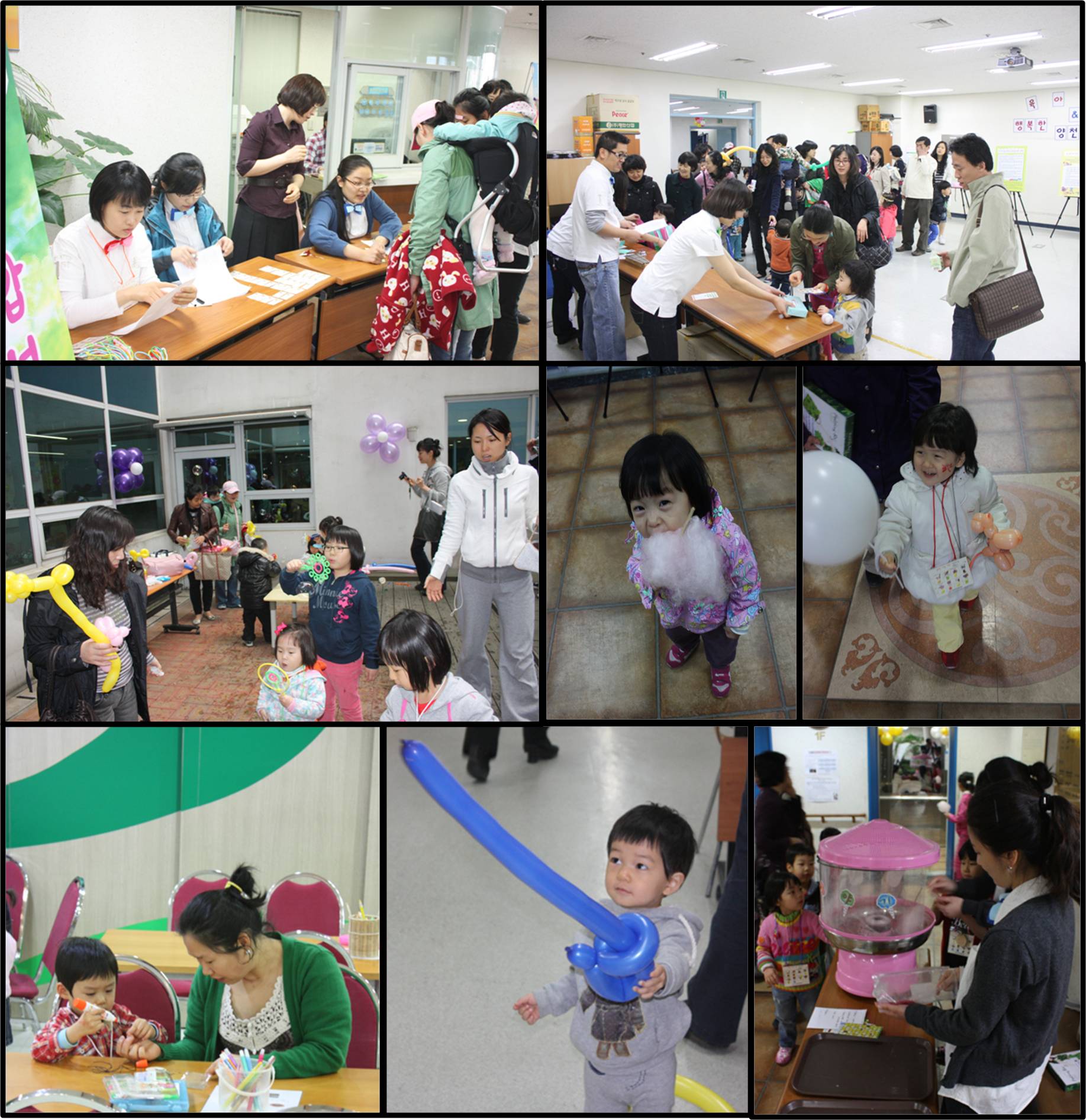 양천 가족 행복 한마당