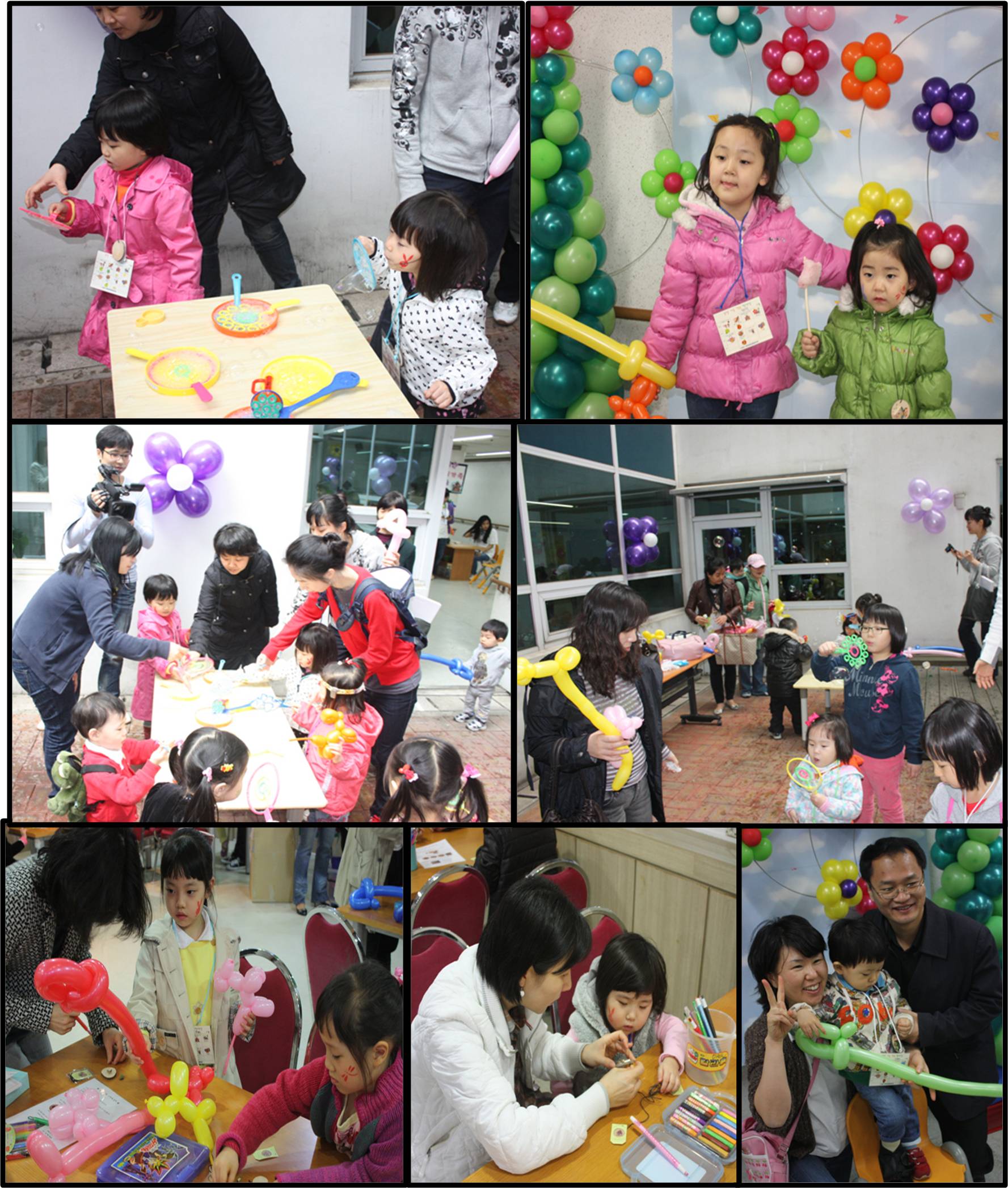 양천 가족 행복 한마당