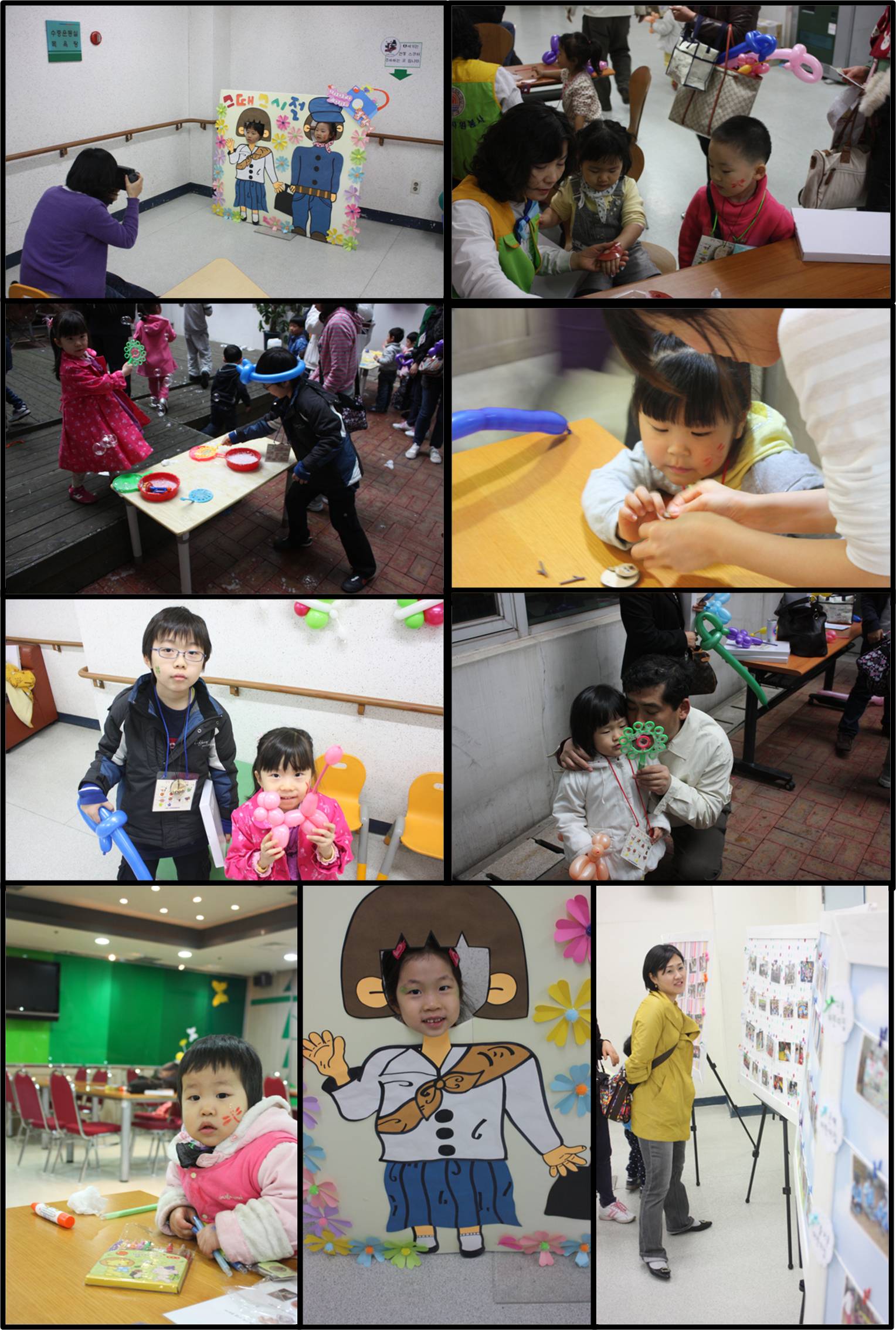 양천 가족 행복 한마당