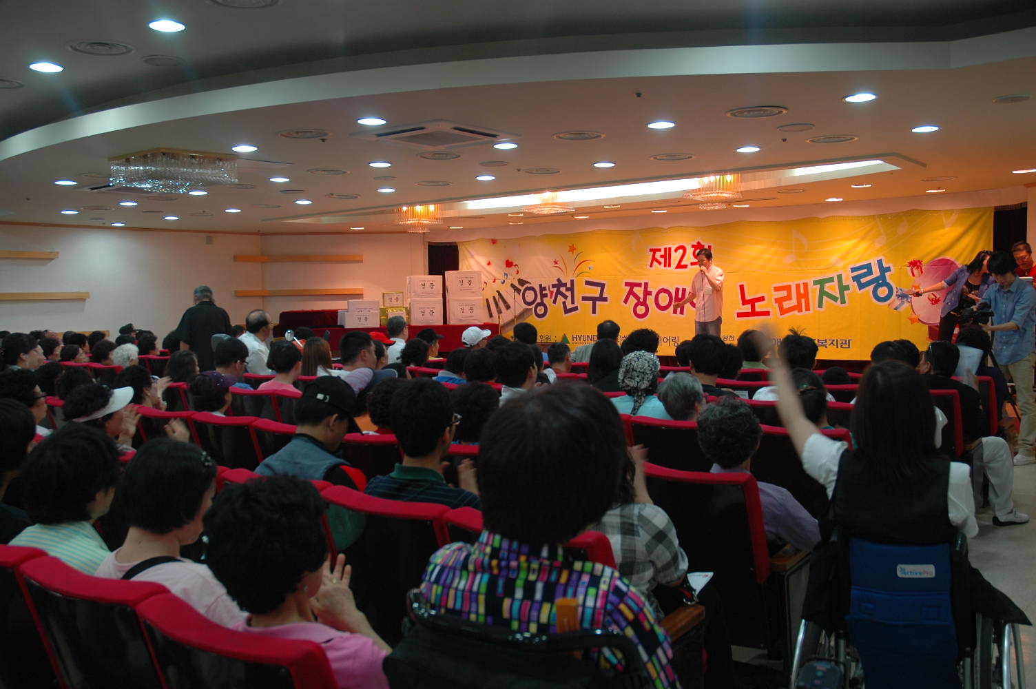 제2회 양천구 장애인 노래자랑