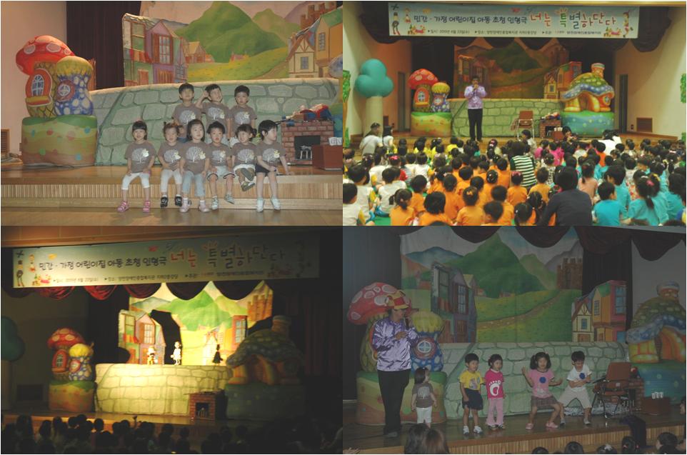 민간-가정어린이집 아동을 위한 장애인식개선 인형극
