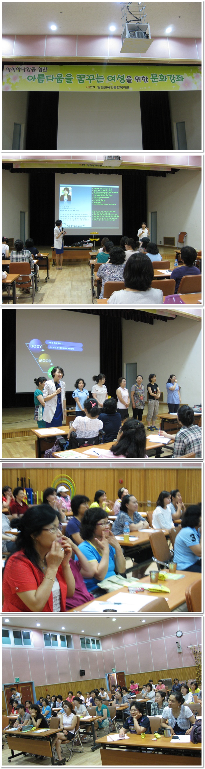 아름다움을 꿈꾸는 여성을 위한 문화강좌