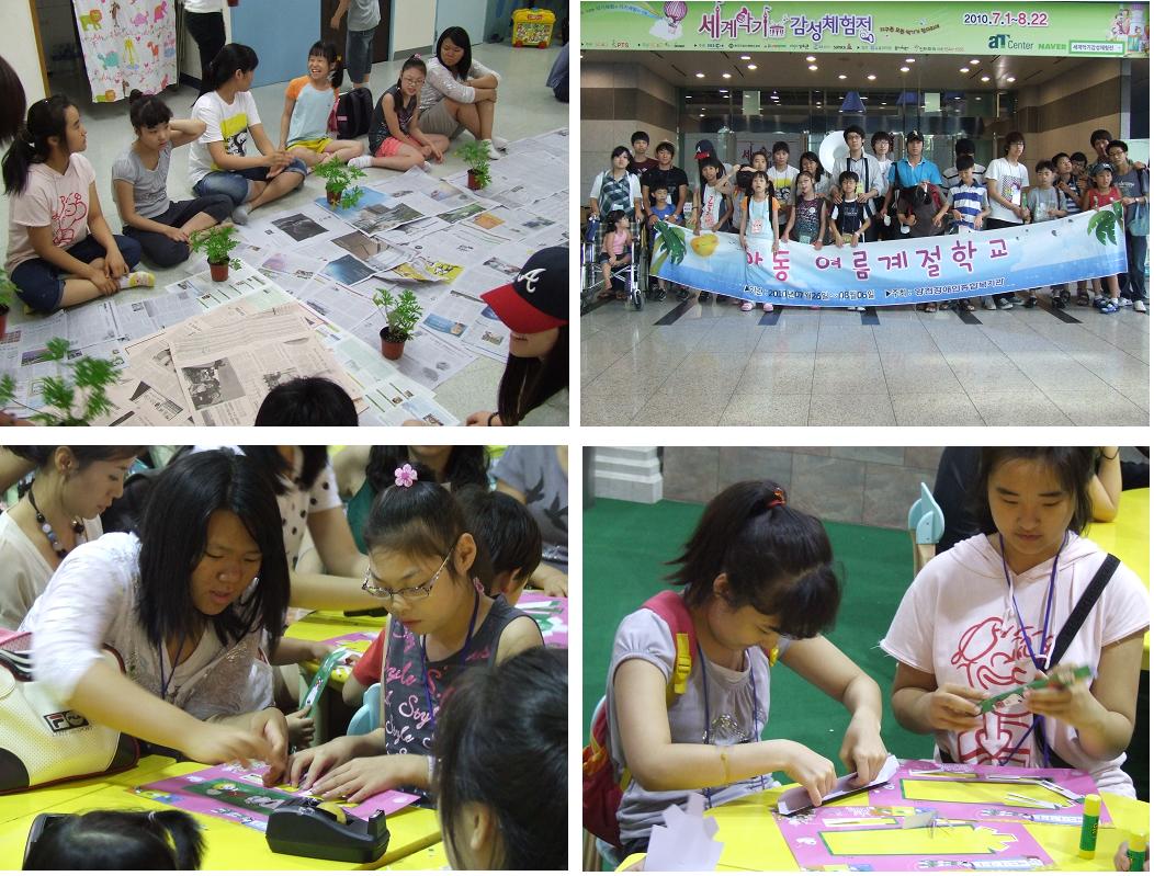 2010년 여름계절학교(아동)