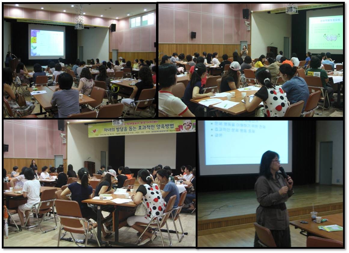 양천구 장애영유아 부모아카데미