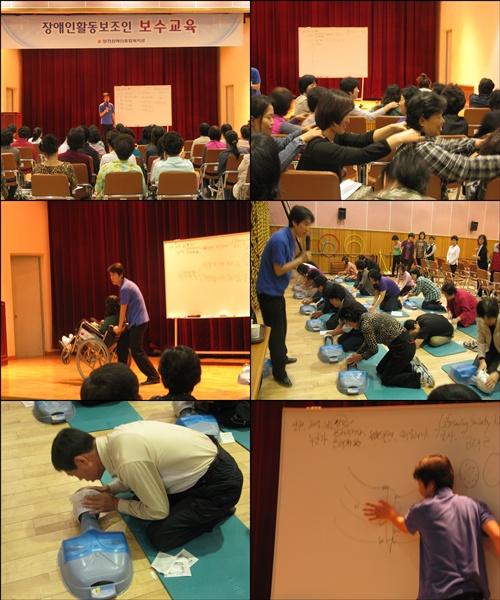 장애인활동보조인 3차보수교육