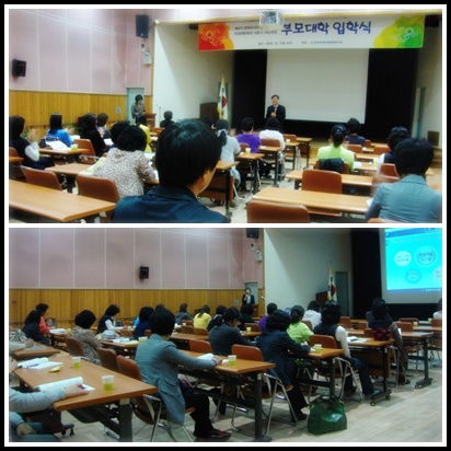 제4기 양천부모대학