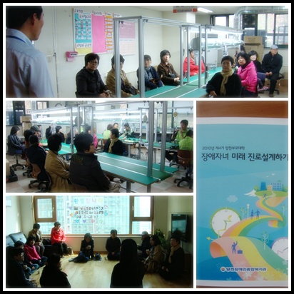 제4기 부모대학