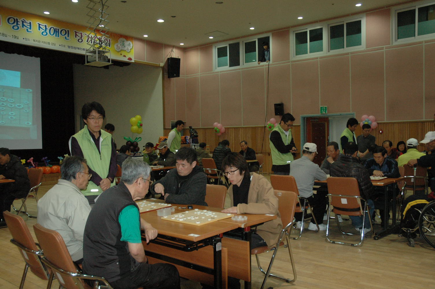 제 4회 양천장애인장기대회