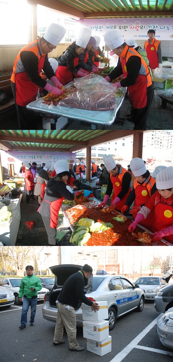 사랑의 김치 나눔
