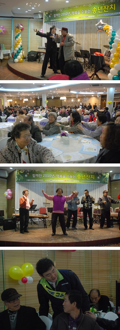 함께한 2010년, 행복을 수놓는 송년잔치