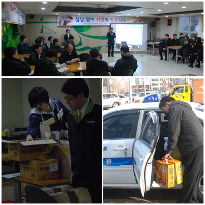 설날 맞이 사랑의 떡국 나눔