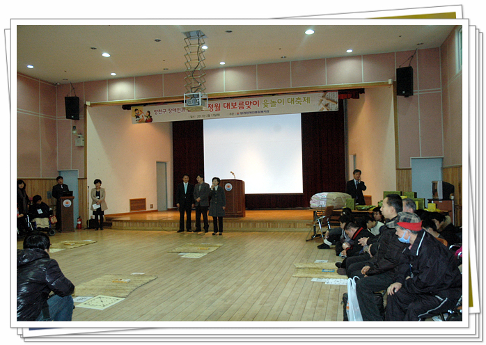 신묘년 정월대보름 윷놀이 대회