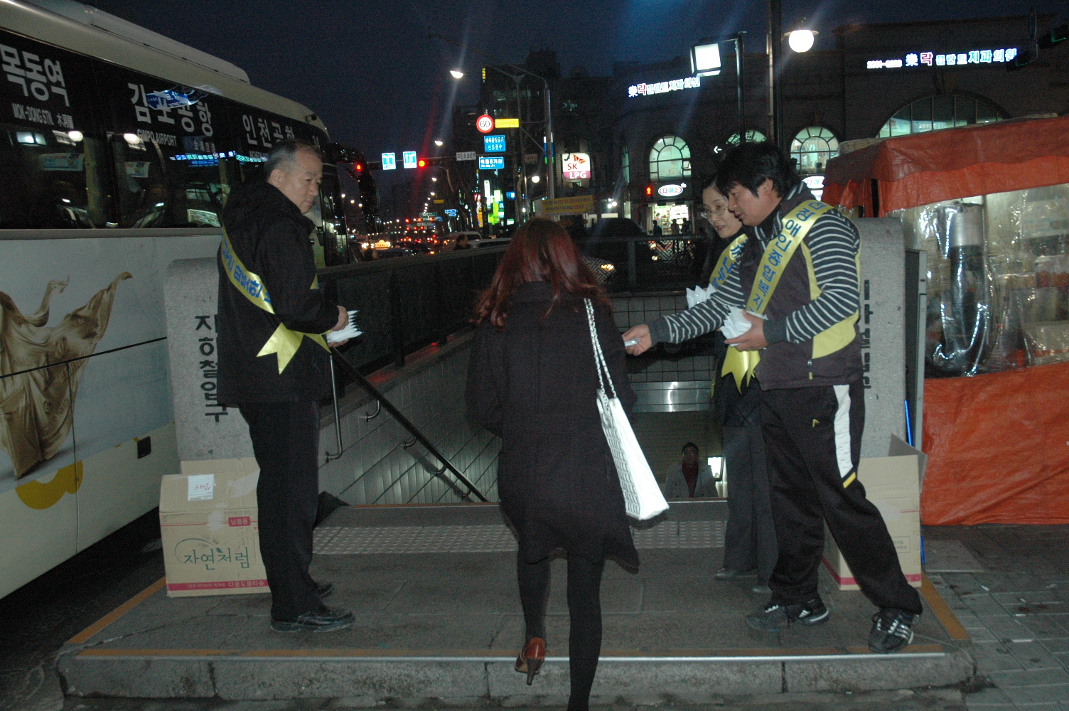 장애바로알기 거리캠페인