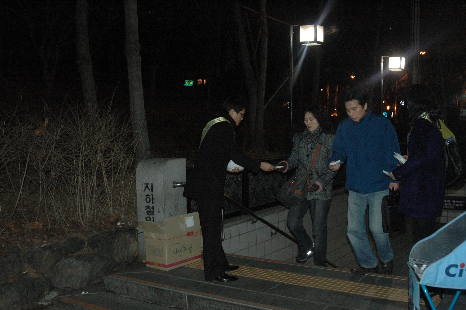 장애바로알기 거리캠페인