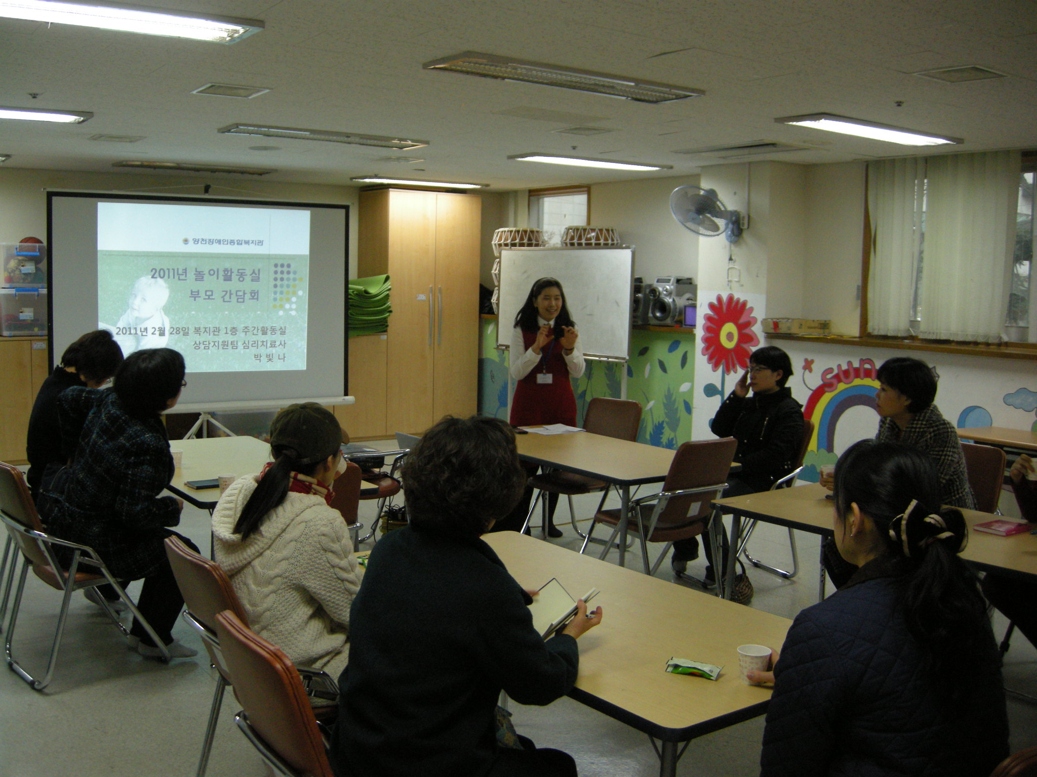 2011년 놀이활동실 부모 간담회