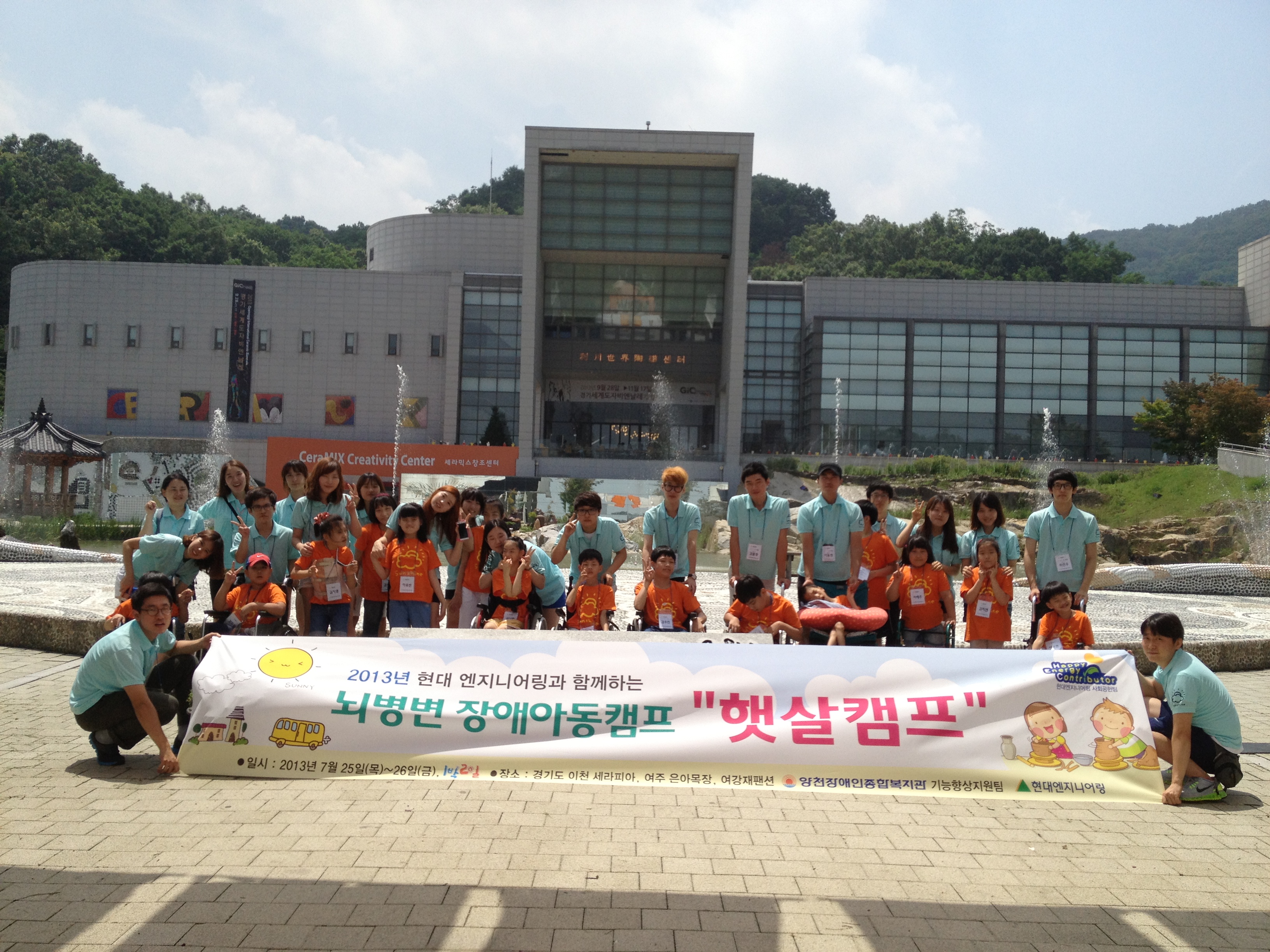 기능향상지원팀 2013 햇살캠프