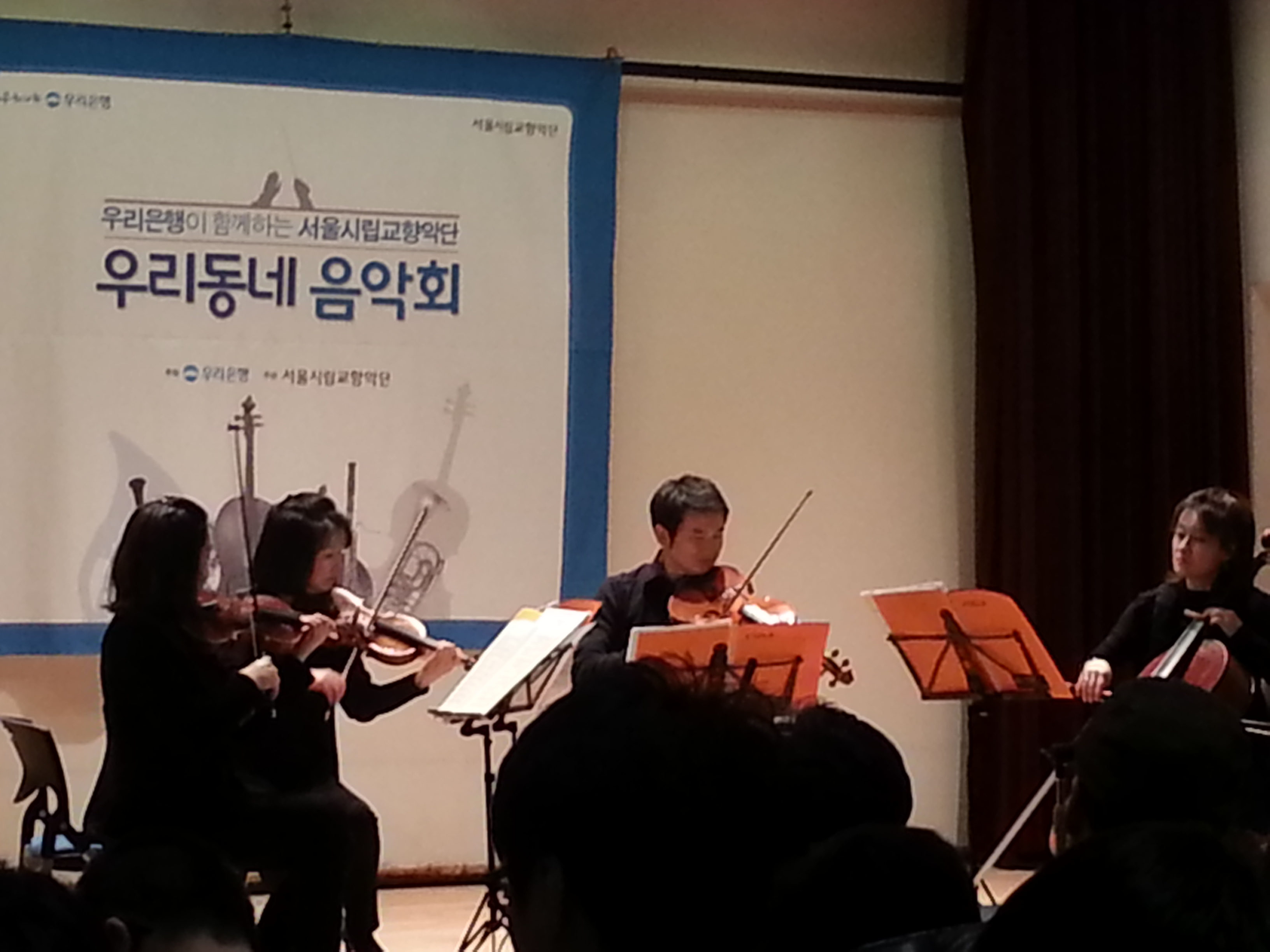 3월 관내공연 <우리동네 음악회>