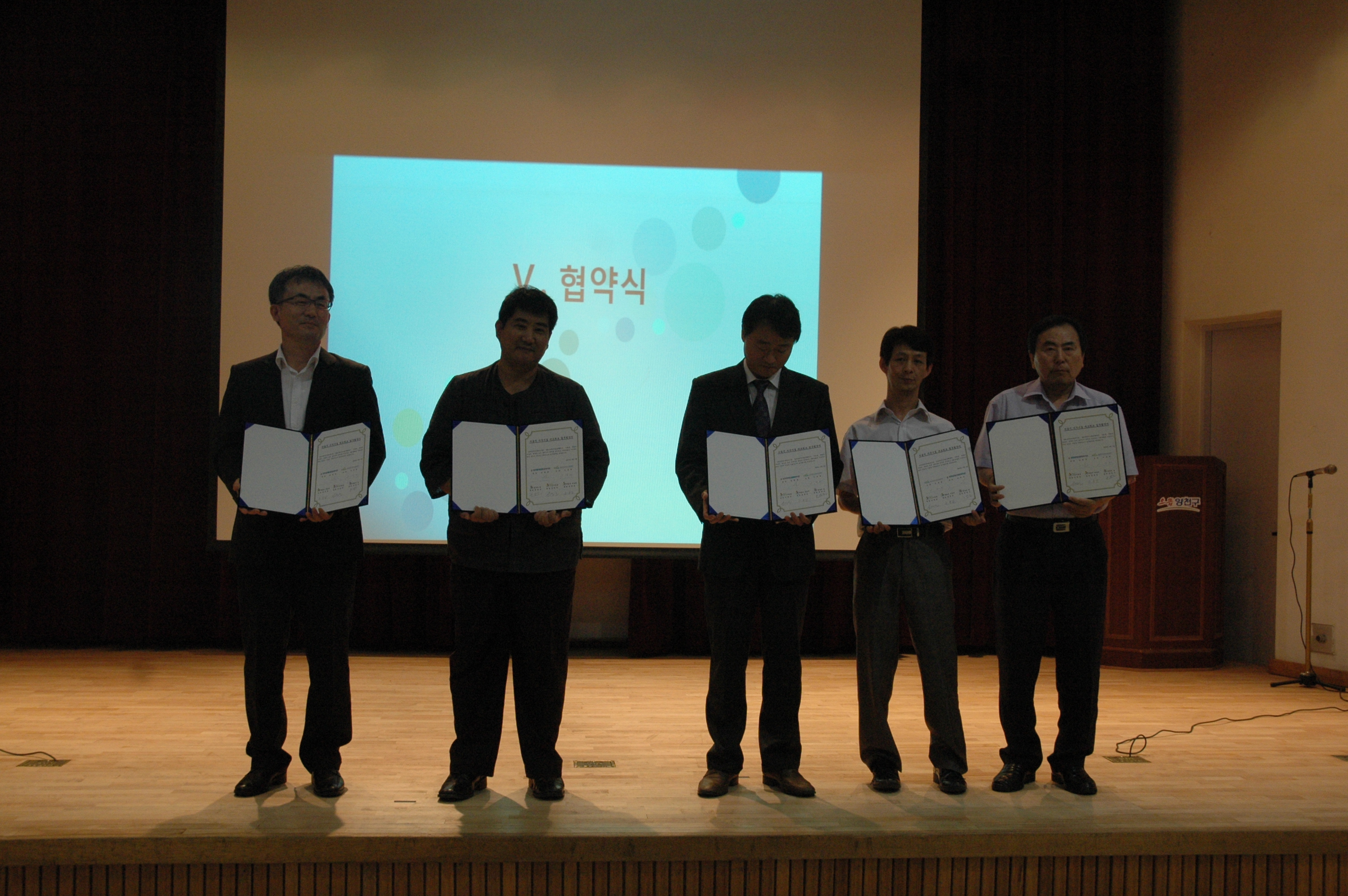 서울시거주시설네트워크사업 협약식