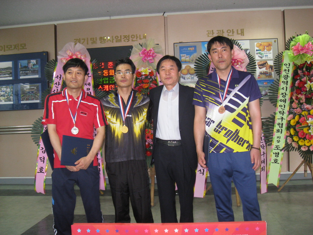 제9회 서산시장배 장애인 탁구대회..