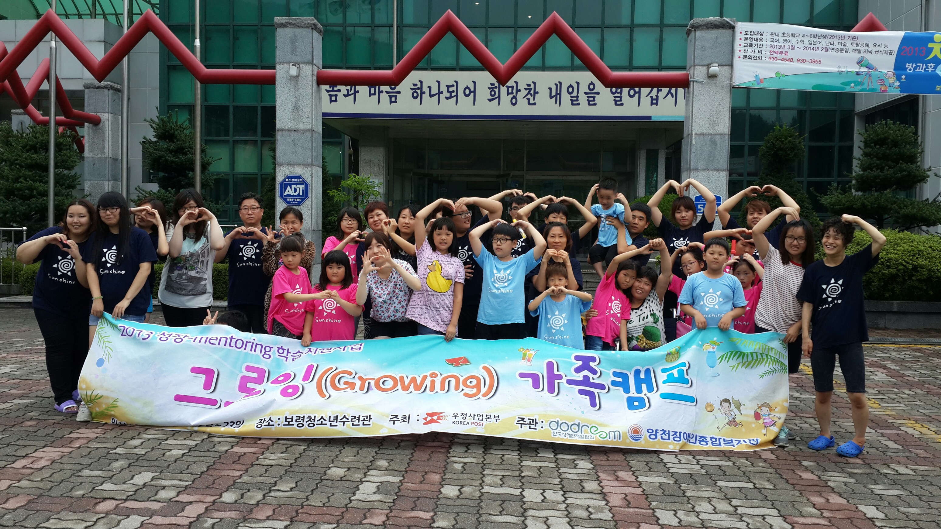 머드축제의 현장에서 만든 성장-멘토링 