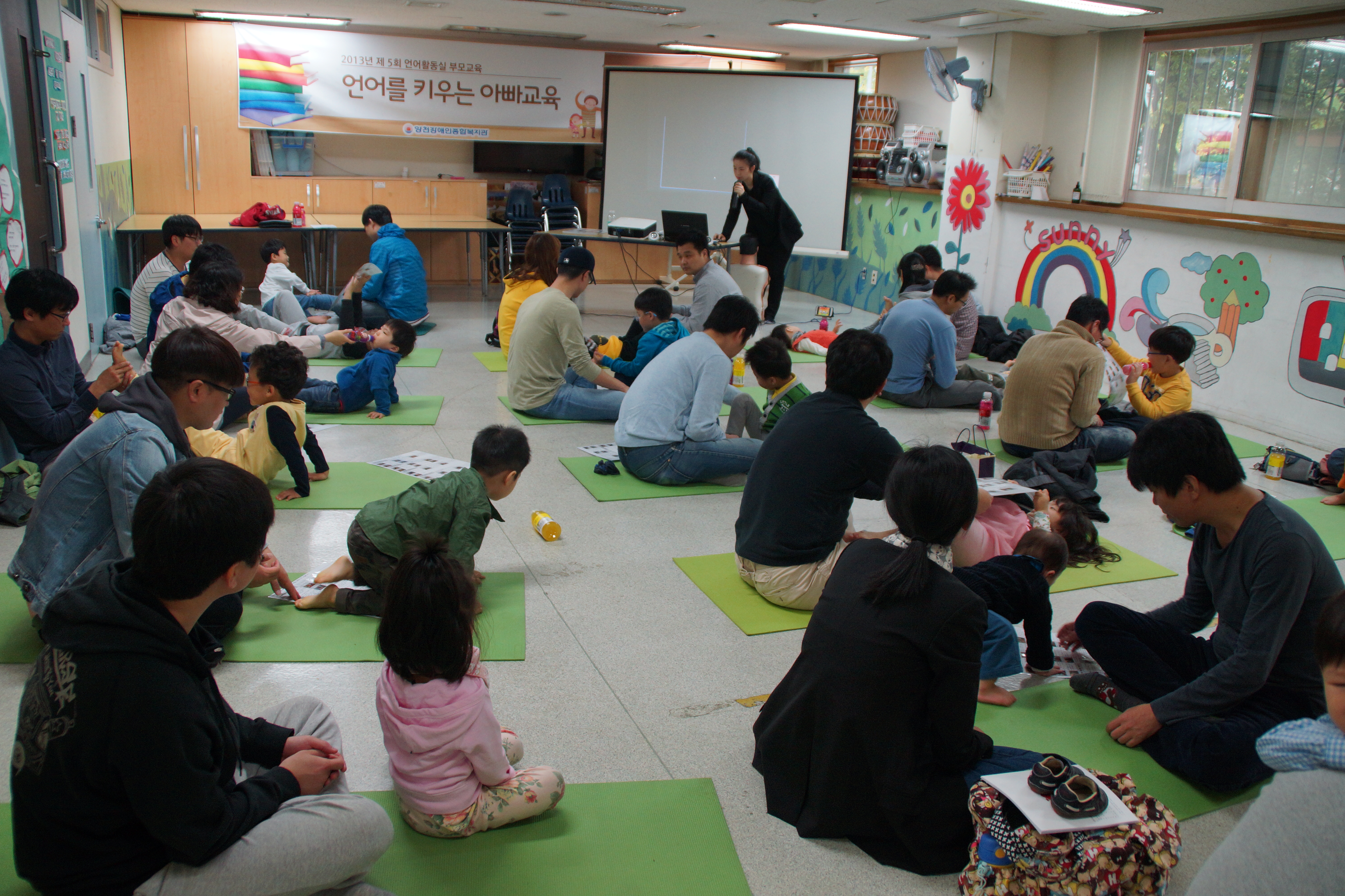 언어를 키우는 아빠 교육 2차 : 언어를 키우는 마사지