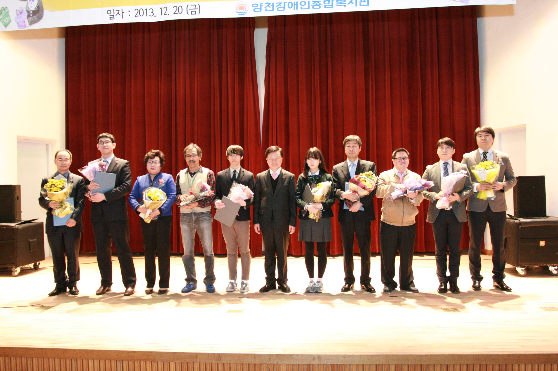 2013년 송년가족잔치