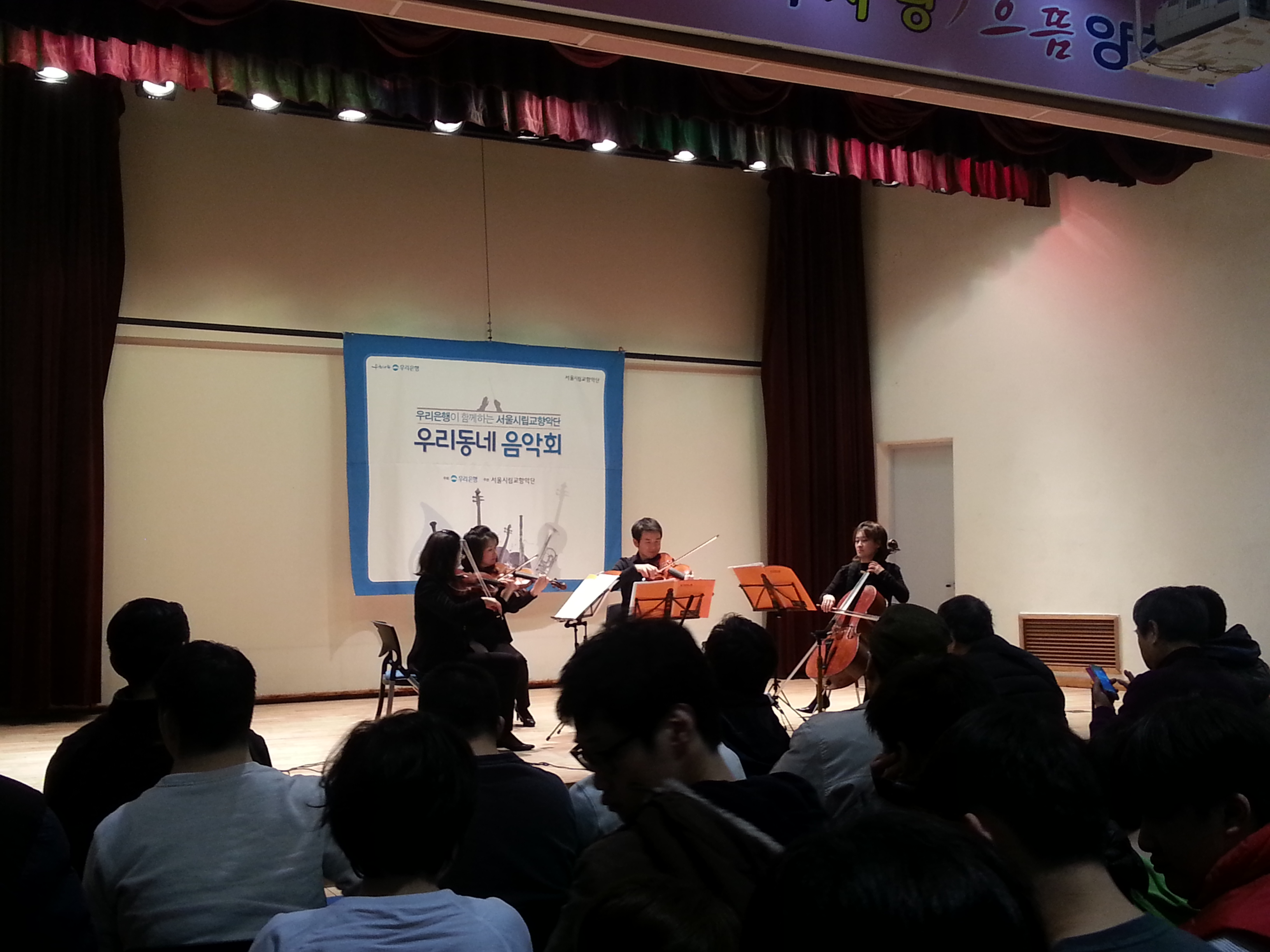 3월 관내공연 <우리동네 음악회>